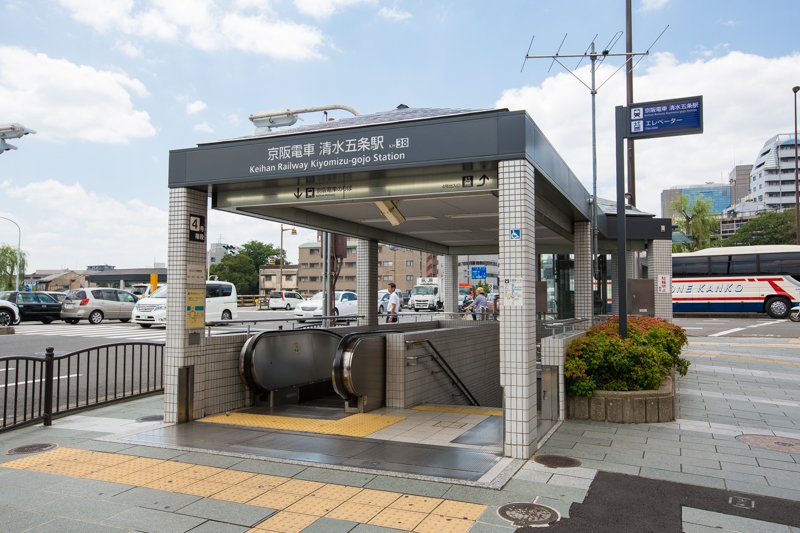 京都市営地下鉄「清水五条｣駅