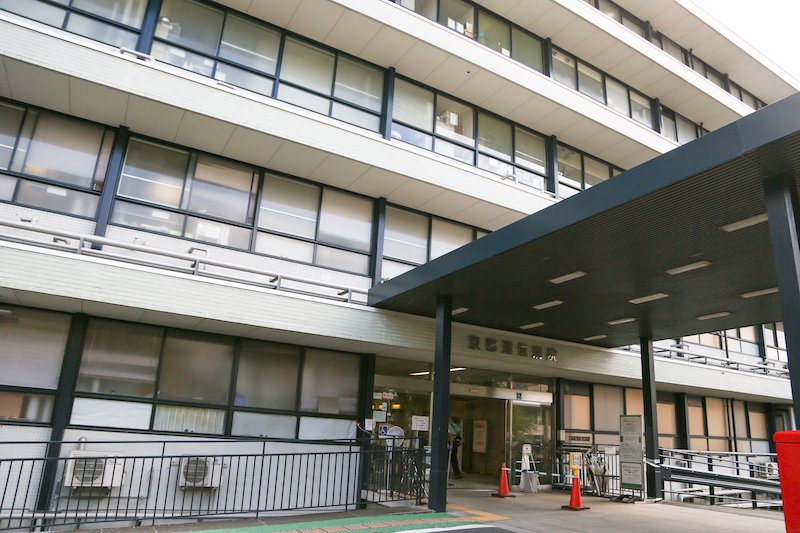 京都逓信病院
