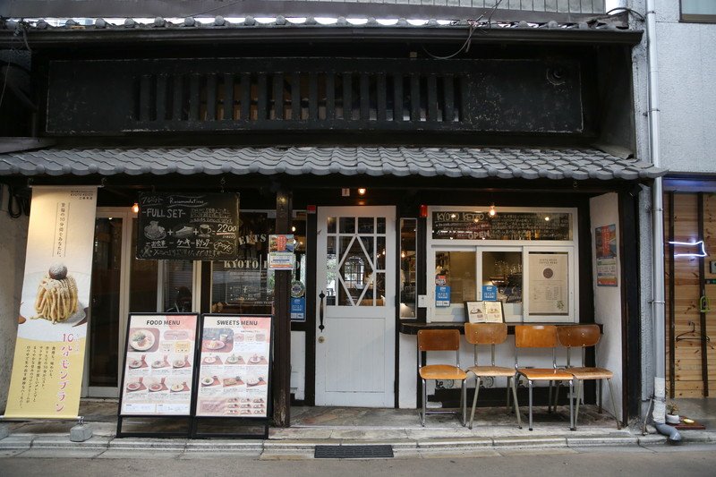 築100年以上という京町家をリノベーションしたカフェ